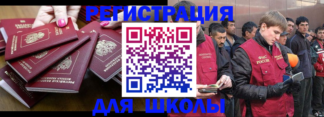 временная регистрация в квартире в Смоленске