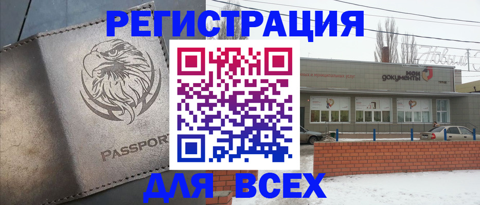 временная прописка в Смоленске